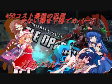 しおてんぷらのバトオペ２　part18