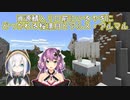 【Minecraft】資源鯖入り口前にいるヤギにどつかれる桜凛月とアルス・アルマル【にじさんじ切り抜き】