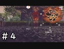 鉄腕ダッシュで学んだ知識を活かせ！【天穂のサクナヒメ】＃４