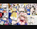 【ボンバーガールゆっくり実況】悠久不変の廻臨者(CBルーパー)part ex3【マスターC】艦隊チャレンジ時報編