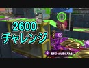 【日刊スプラトゥーン2】全ルールランキング入りしたダイナモ使いのガチマッチ実況Season38-29【Xパワー2580アサリ】ダイナモローラーテスラ/ウデマエX/ガチアサリ