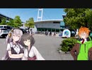 あかりちゃんとゆるポタ島めぐり Part11【しまなみ200km】