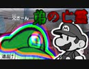 【オリガミキング】ペラペラ世界で打倒オリガミ！【実況】 part6