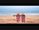『或る、夏。』feat.IA
