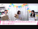 【第10回】小原莉子と会沢紗弥のセカイこーしんちう【前半】