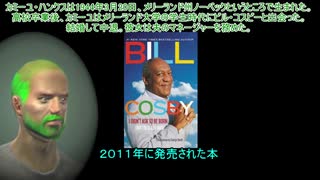 カミーユと結婚した男が刑務所いったが有罪判決破棄で釈放【ゆっくり解説】