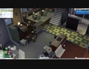 【The Sims4】次の犯行現場へ　 [Part9]