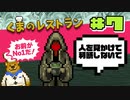 【ゲーム実況】作中屈指の癒しキャラ「カロン」登場！【くまのレストラン#7】