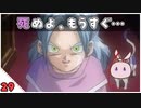 【クロノ・トリガー＊実況】平成最高峰のRPGで時をかける！BC.29