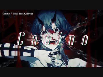 【ニコカラ】Casino / Azari【offvocal】±0