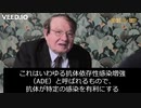 ノーベル賞受賞者リュック・モンタニエ教授「ワクチンが変異株を生み出しているのだ」