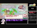 【RTA】琴葉姉妹とライサント島の伝説 any% 1時間20秒 Part1