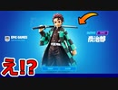 今後鬼滅の刃とのコラボが確定！？EPICと集英社がコラボを計画中！！フォートナイトに鬼滅の刃、NARUTO、呪術廻戦などがやってくるぞ！！【フォートナイト/Fortnite】