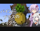 【Minecraft】ゆかりとあかりがマインクラフト24【VOICEROID実況】