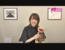 【MC 上田麗奈】アトリエReina 第53回 番組振り返り