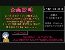音楽好きのためのおすすめボカロ新曲【2021年6月号】