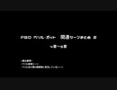 FGO ベリル・ガット関連シーン まとめ2