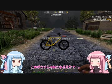 【7 Days to Die】ことのでいずとぅーだい　その4【VOICEROID実況】