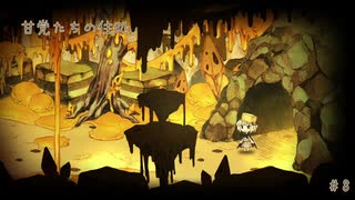 【実況】これはいつか君に倒される物語【わるい王様とりっぱな勇者】＃8