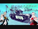 蒸気砲開発記3