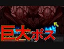 【実況】鋼の意志で世界を救う　その5【METAL UNIT】