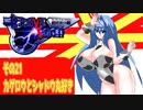 オリキャラ二人でブレイブサーガをゆっくり実況　その21