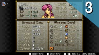 【実況】毎日「ファイアーエムブレム 聖戦の系譜」をしよう Part3