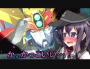 ゆっくり第六駆逐隊のスパロボV　３３