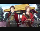 ネオロマ好きの男が三国恋戦記～魁～を初見実況プレイpart4
