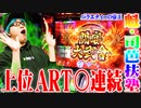 司芭扶が男塾で闘宴大武會に出場しまくった結果【SEVEN'S TV #531】