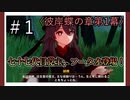 【彼岸蝶の章第1幕】原神初見ゆっくり実況プレイ＃1　～往生堂七十七代目党主胡桃～