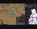 【Crusader Kings3】マジャール血風録 Part68