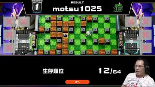 ボンバーマンオンラインで1位を取る男【いまトラゲームチャンネル】#1