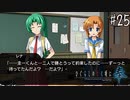 【鬼隠し】部活に戻る圭一。しかし、胸には複雑な想いが絡み合う【ひぐらしのなく頃に 奉】#25
