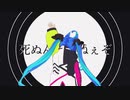 【MMDウマ娘】ツインターボ師匠でロキ