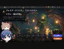 【MTGA】ドラフトで遊ぶ　その76【CeVIO実況】