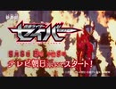 今こそホモと見たいKMNライダーセ淫バー番宣