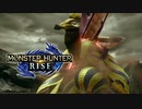 【MHRise】まったりRiseマルチ雑記#9【モンハンの懐かしい要素】