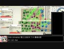 Orbi_Universo領土1000RTA＿33分51秒＿Part2