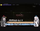 【ゆっくり+CoeFont実況】Rogue Slayer その5【Terraria+Calamity Mod】
