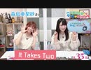#35_【丸岡和佳奈のゲームでカンパイ♡】（ゲスト：森島亜梨紗さん）本編アーカイブ
