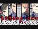 この中で一人を救うことが出来る。他は死ぬ。恩恵は？金？体？正義？【人ひとりを救うチカラ】