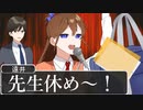 宿題忘れた時の気持ちをミュージカルにした結果WWWWWWWWWWWWWWWWWW