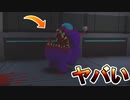 超有名宇宙人狼「AmongUs」の二次創作ゲーム【インポスターハイド】がヤバすぎる！無料配信されたホラーゲーム！遊ぶしかない！？【Among Us/アモングアス】