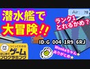 【はじめてゲームプログラミング】海のお宝探検【面白作品ID紹介】