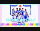 【asterLir☆】未来の僕らは知ってるよ【踊ってみた】Aqours