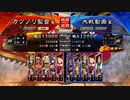 元戦国勢のワンダー勢が今さら始める三国志大戦 第八七夜【十三陣/5枚トンプレス】