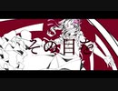 【歌ってみた】チルドレンレコード(Re:boot)/じん【たまねぎ】