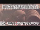 【NieRAutomata】22限界を超えろ！頂上の丸いボスを少ない回復薬で突破せよ