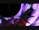 【女性実況】初めてのFF８＃8